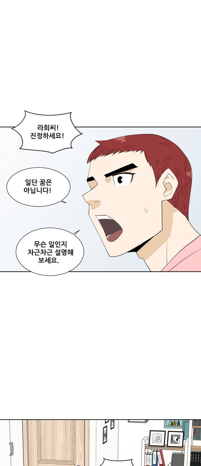 사라지다 2화 6