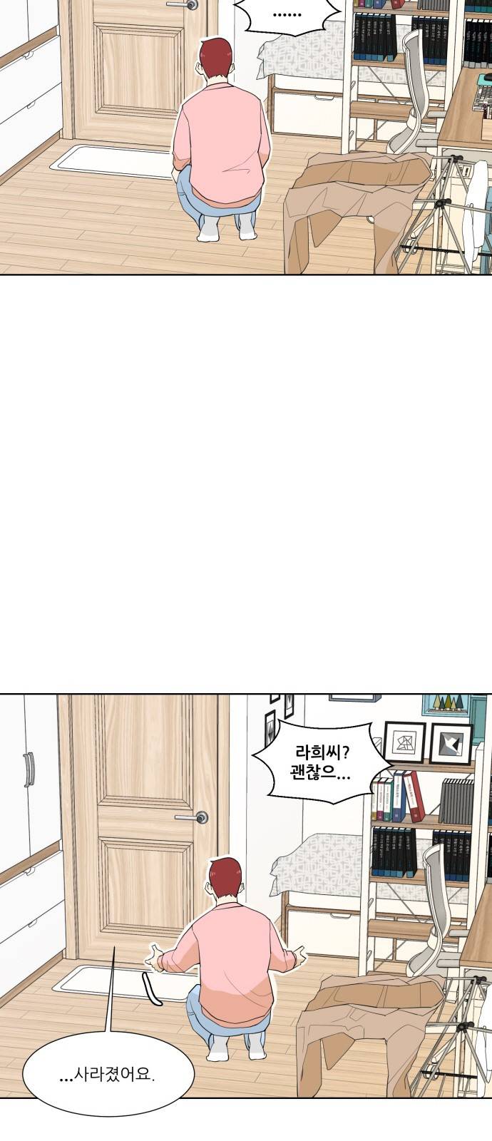 사라지다 2화 7