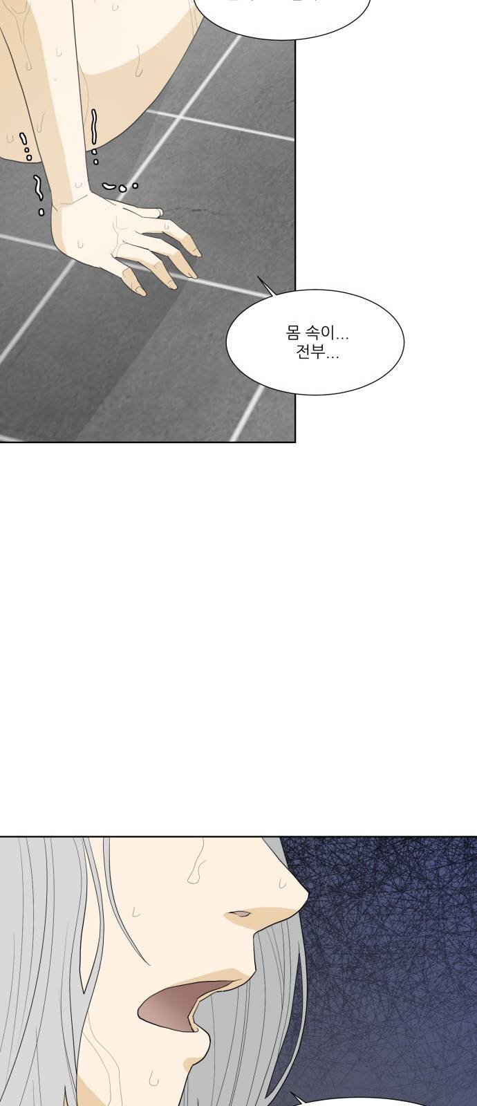 사라지다 2화 9