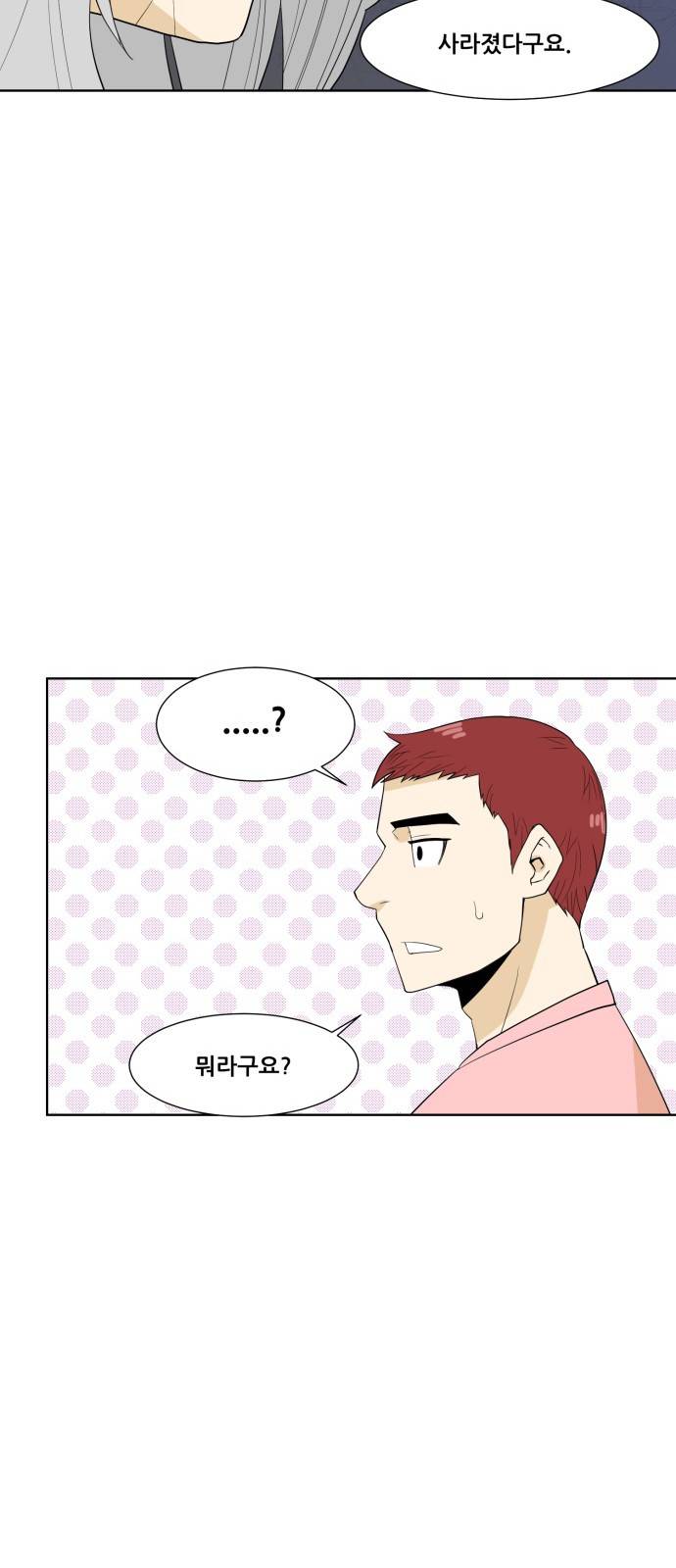 사라지다 2화 10