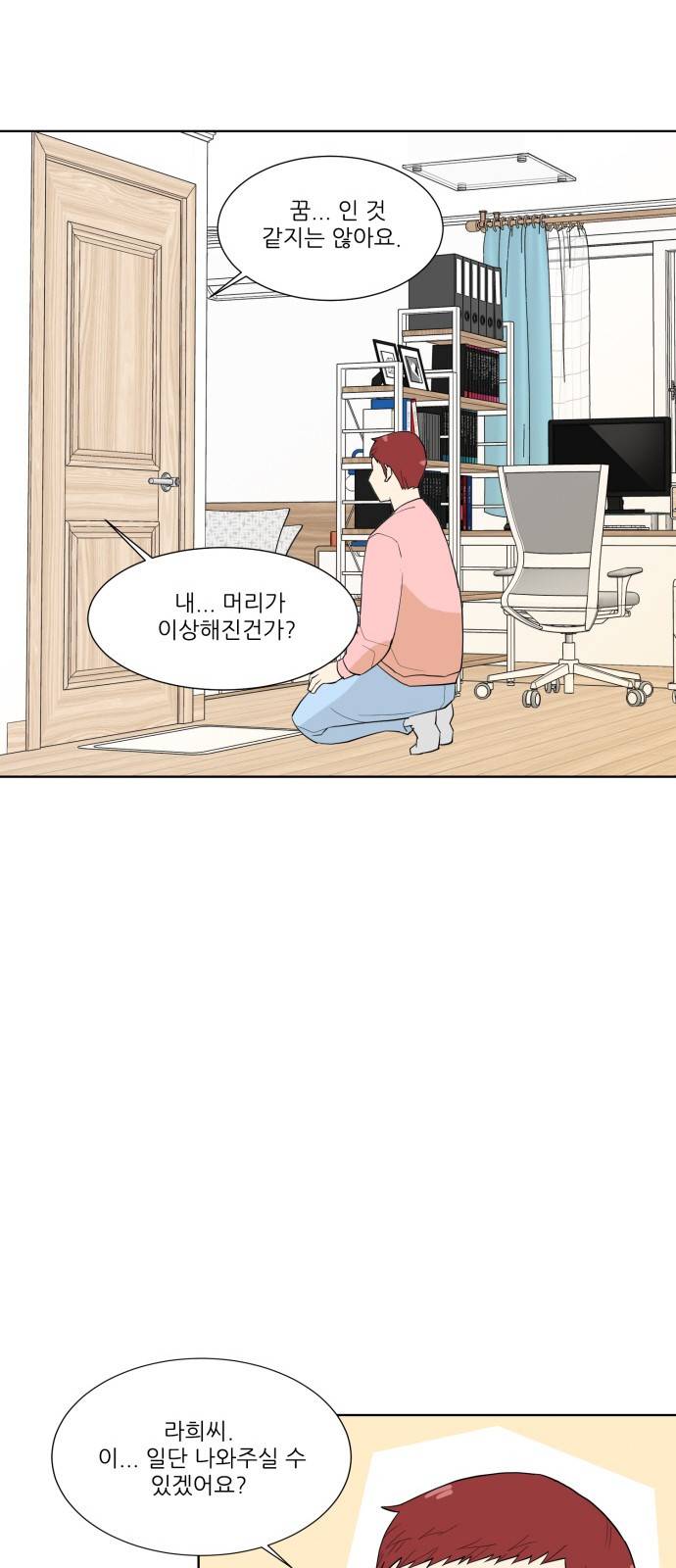 사라지다 2화 11