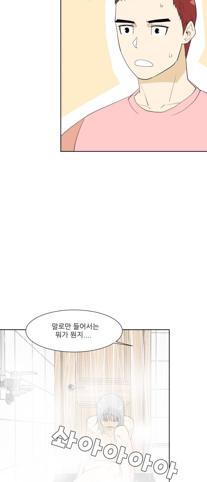 사라지다 2화 12
