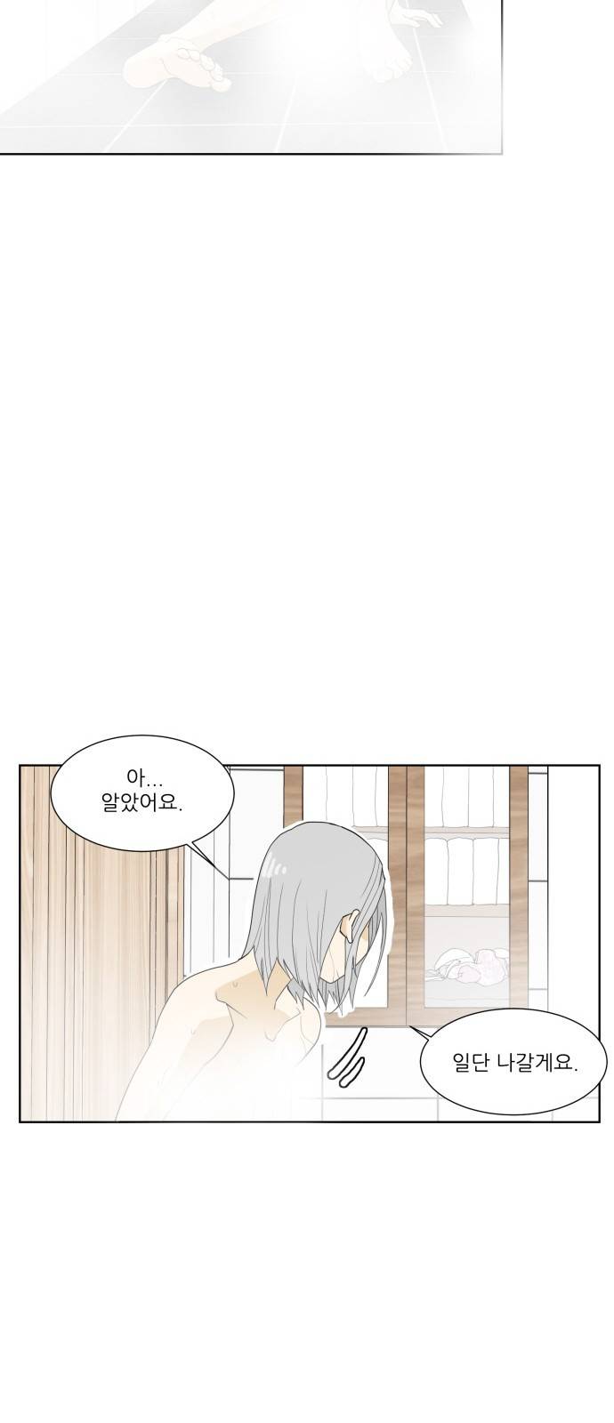 사라지다 2화 13
