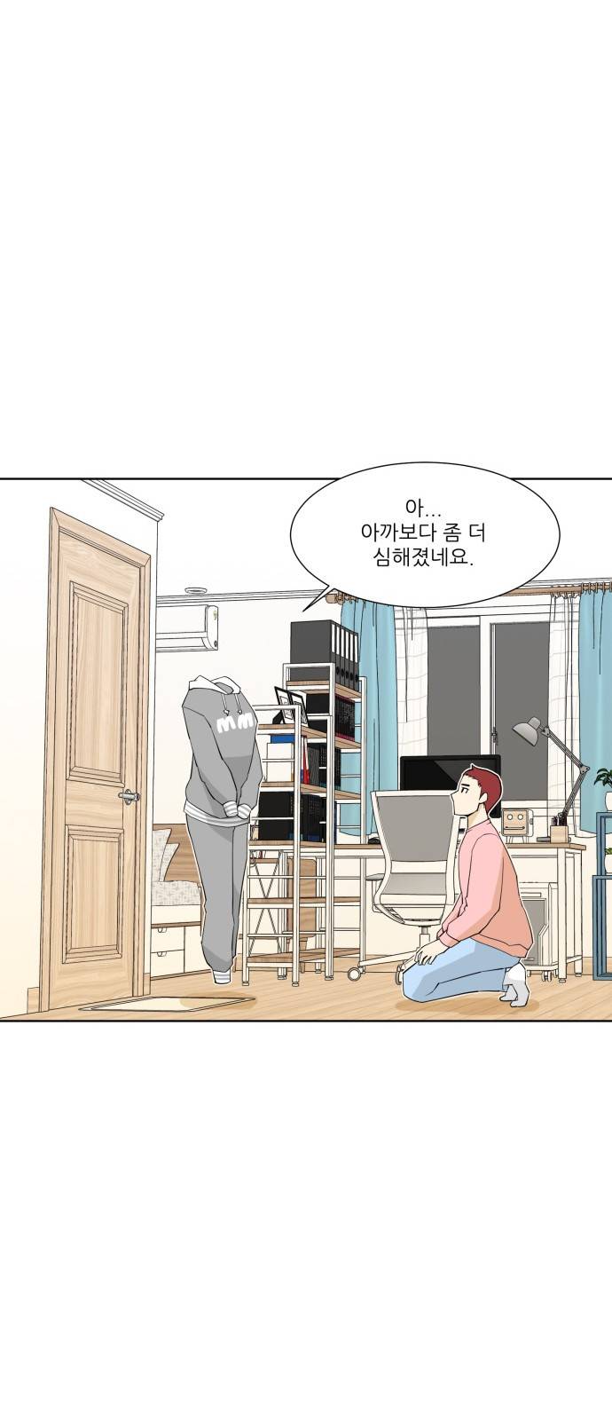 사라지다 2화 20