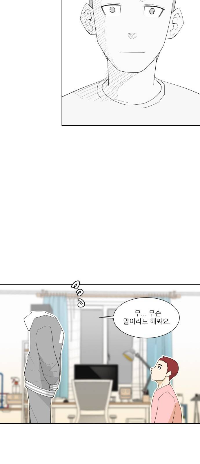 사라지다 2화 22