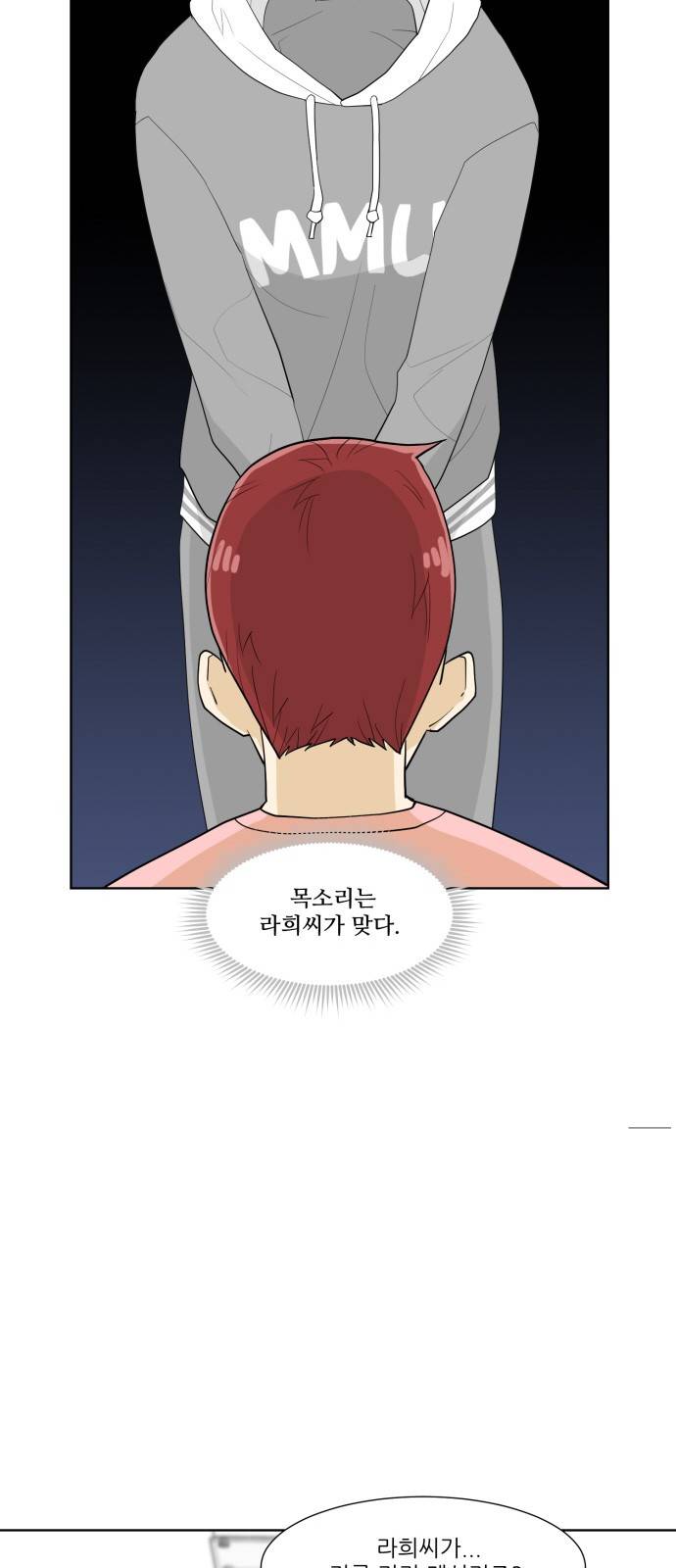 사라지다 2화 24