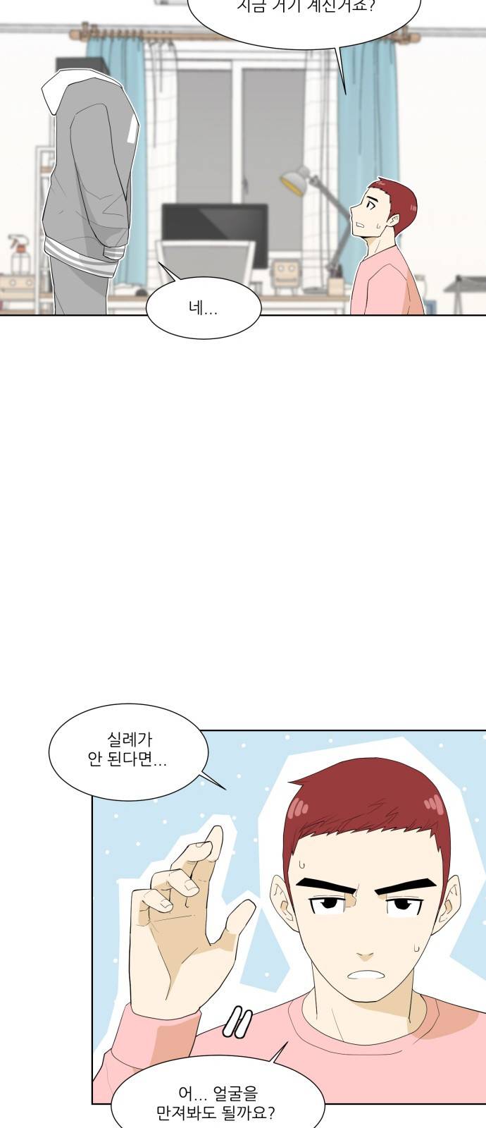 사라지다 2화 25