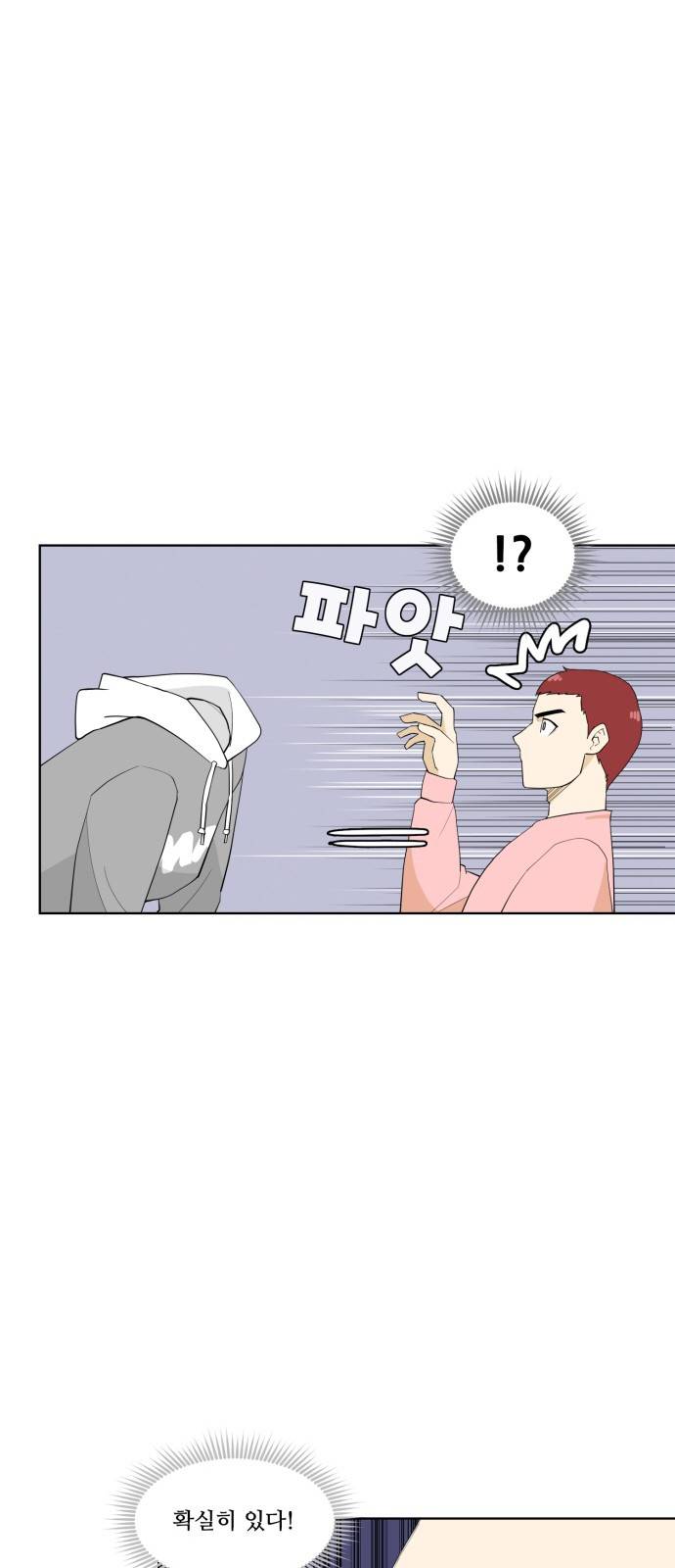 사라지다 2화 28
