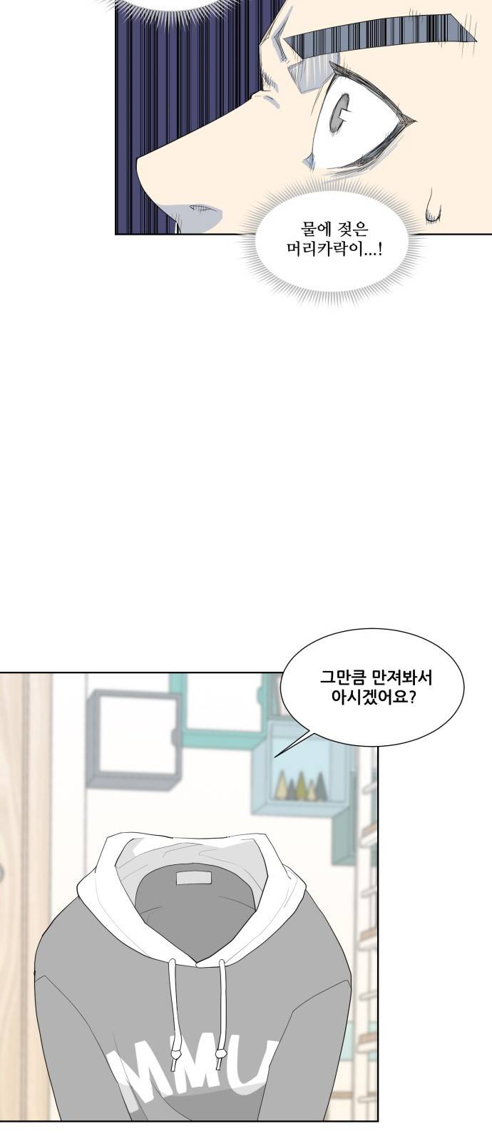 사라지다 2화 29