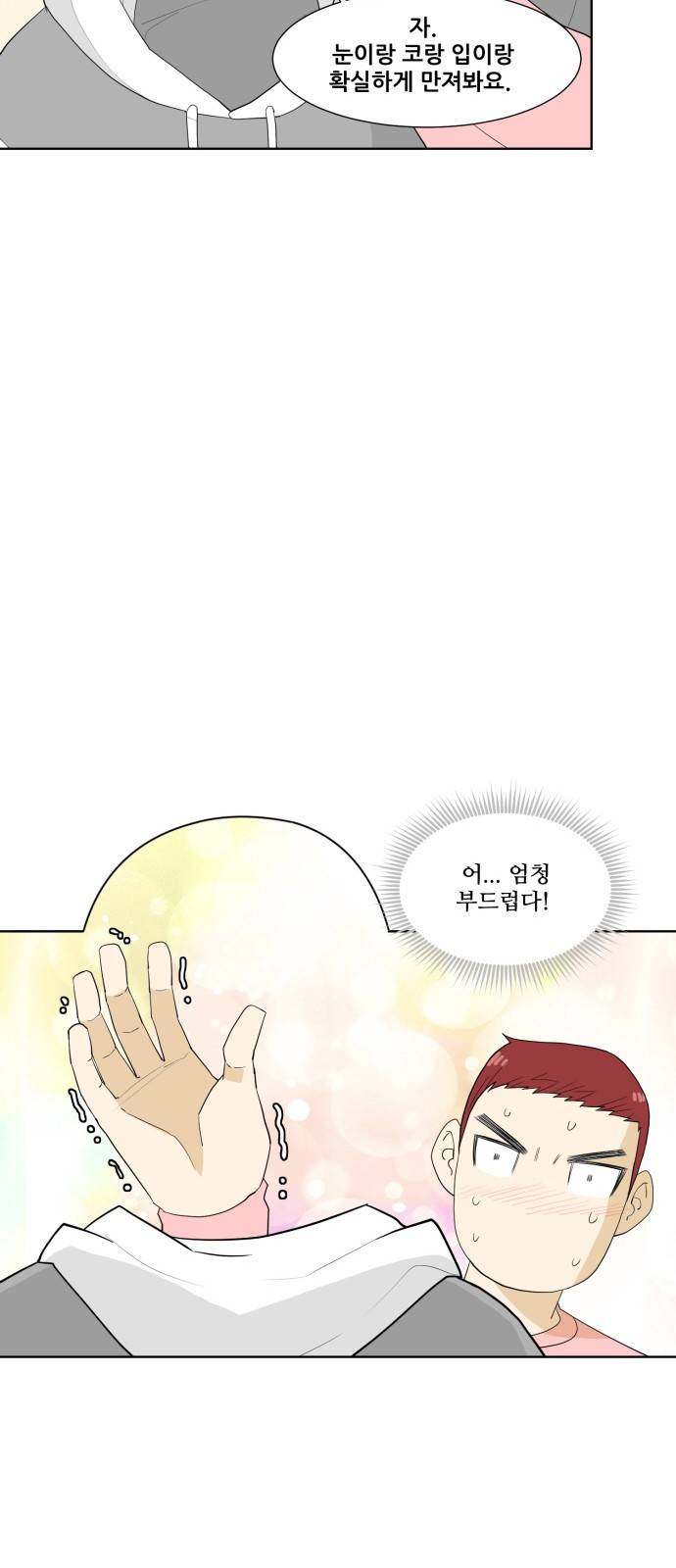 사라지다 2화 32