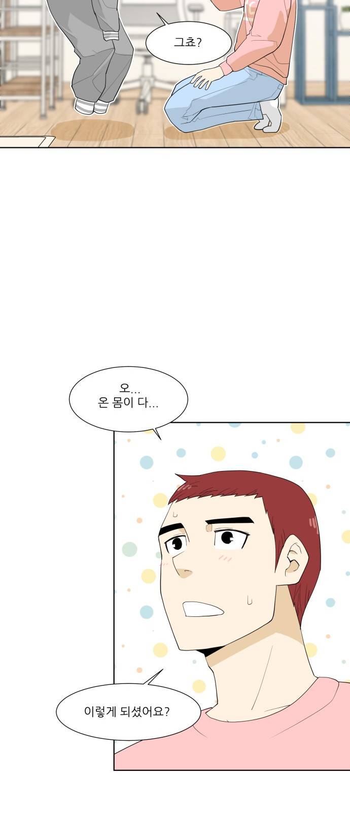 사라지다 2화 35
