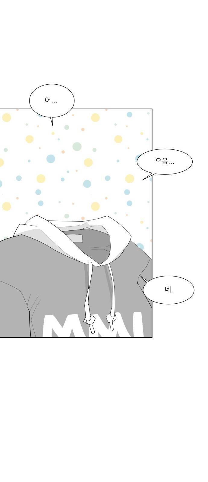 사라지다 2화 36