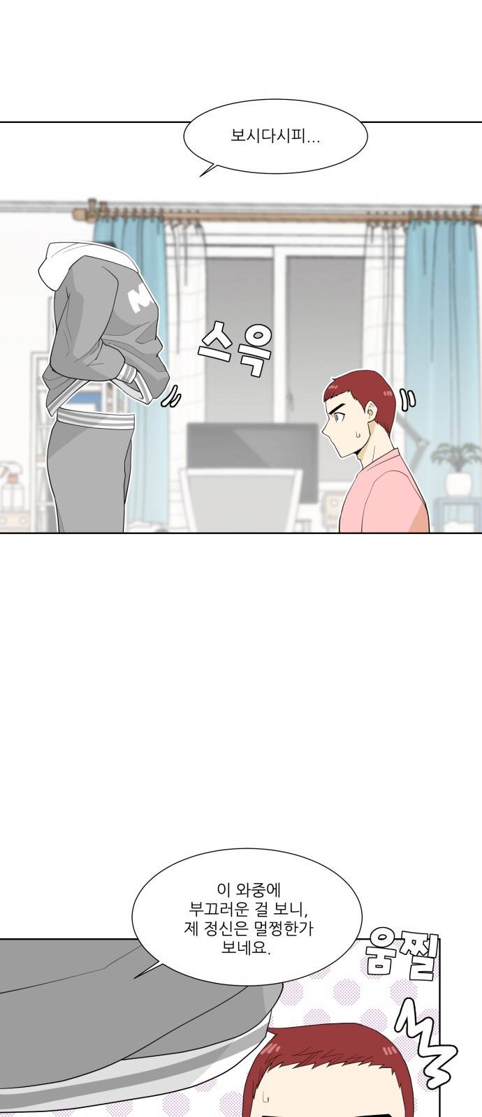사라지다 2화 37