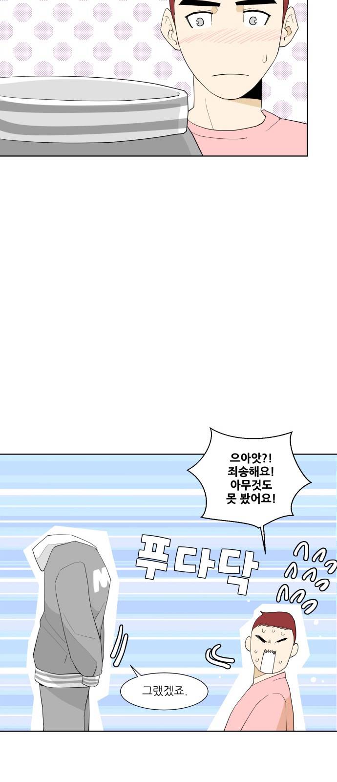 사라지다 2화 38