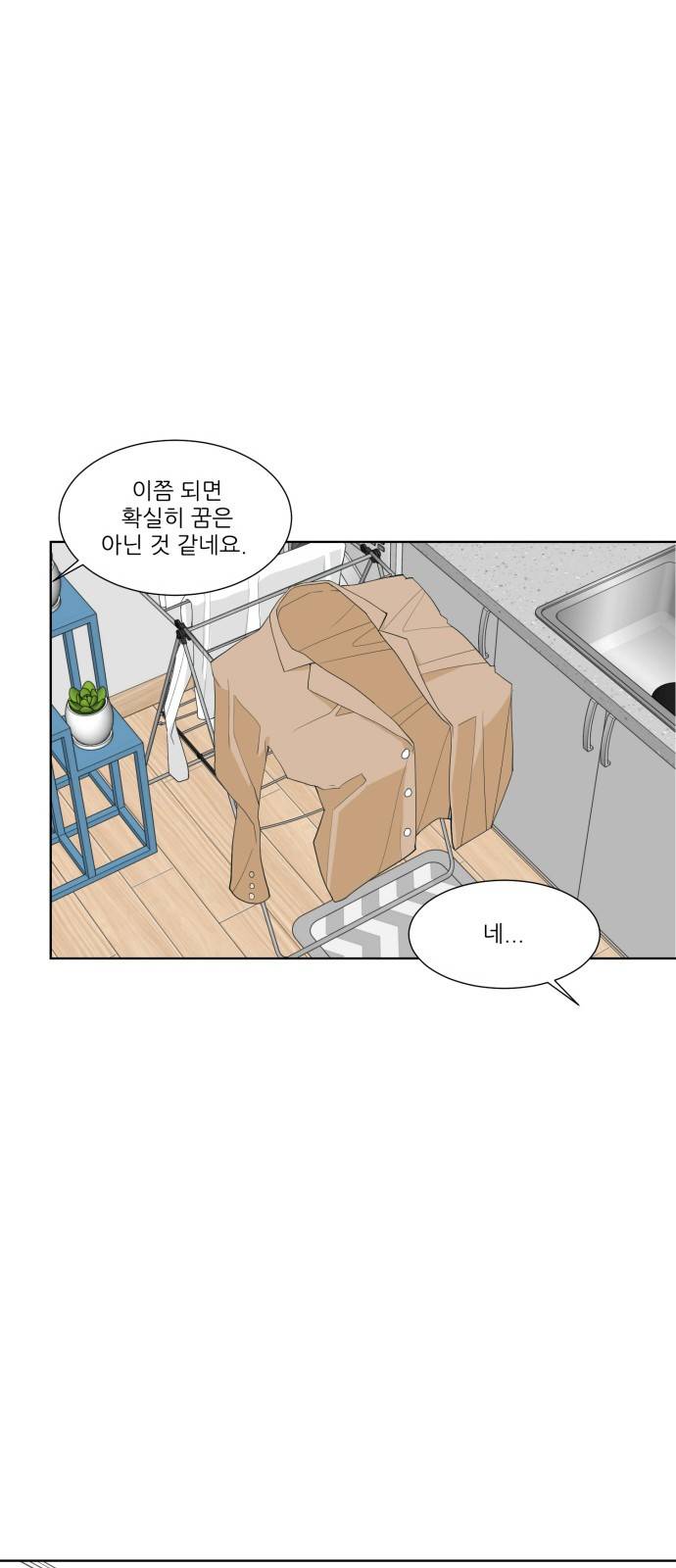 사라지다 2화 39