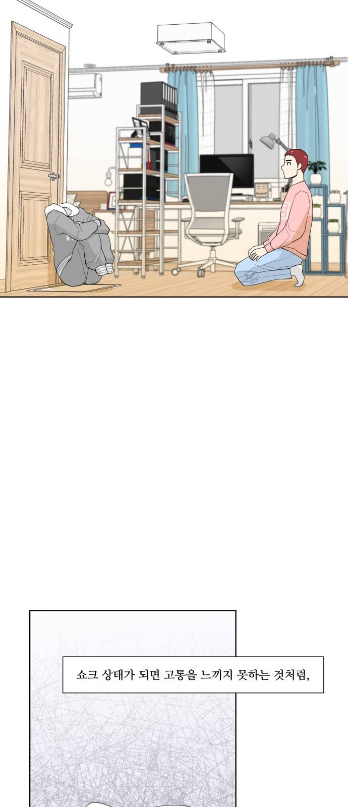 사라지다 2화 40