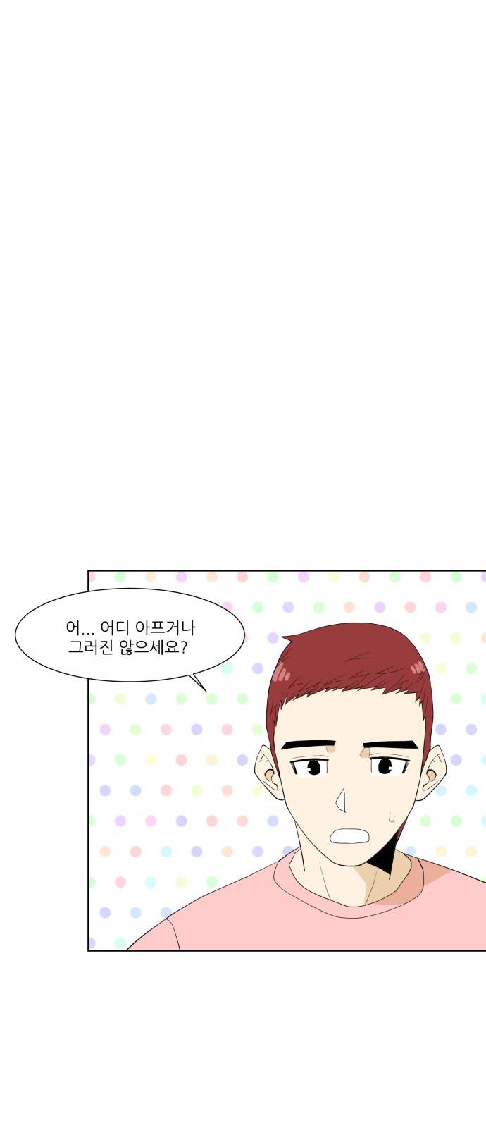 사라지다 2화 42