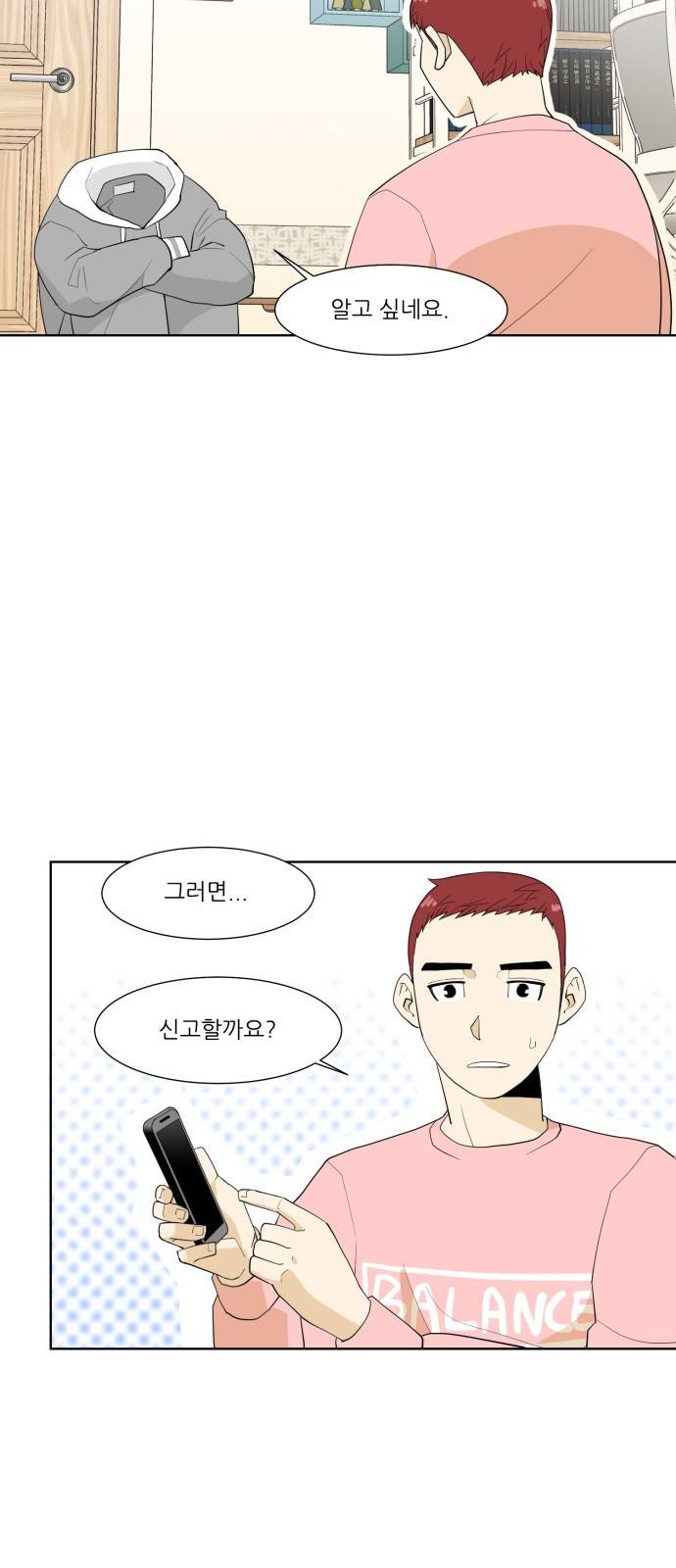 사라지다 2화 44