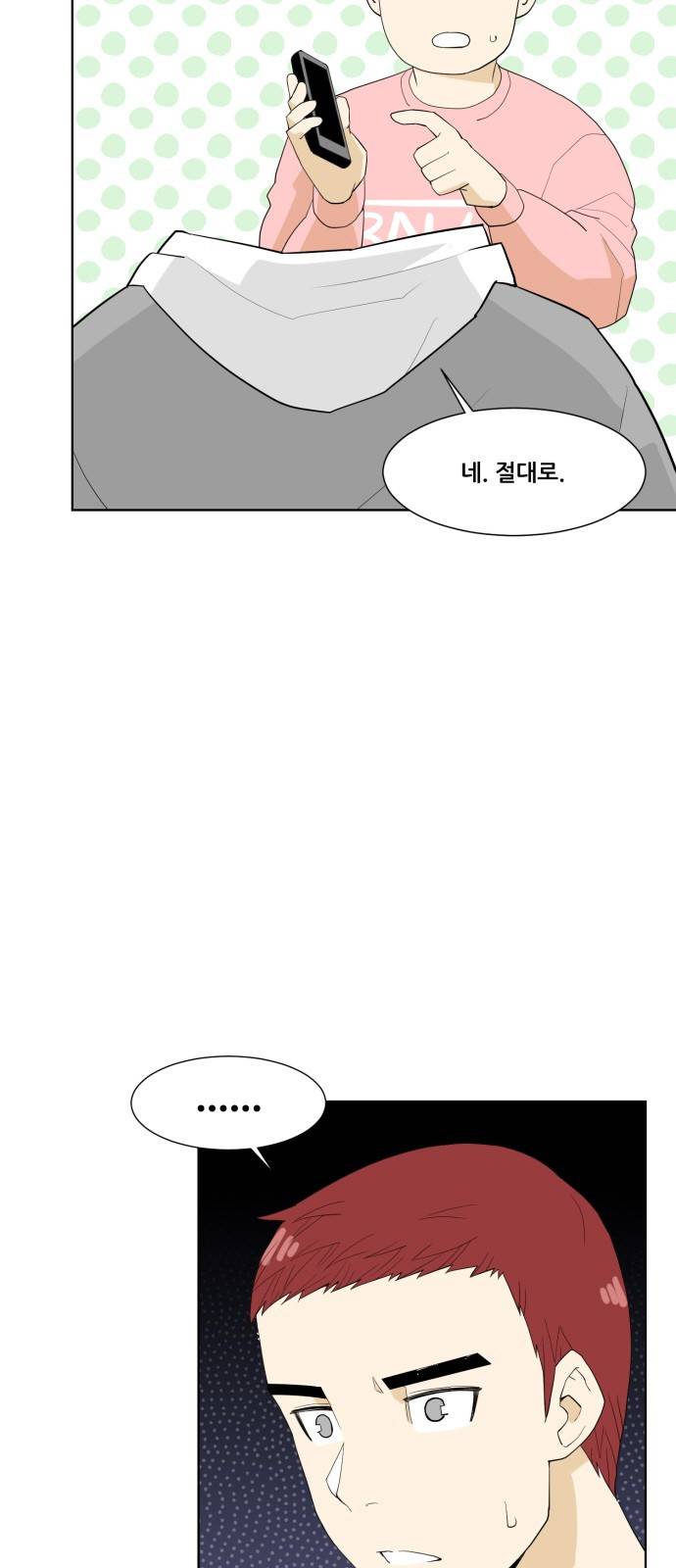 사라지다 2화 48
