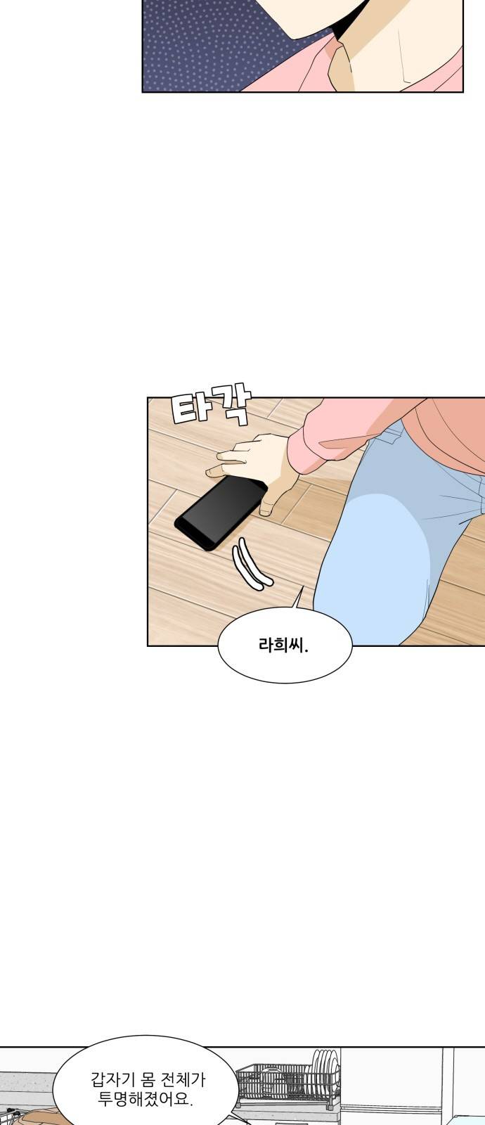 사라지다 2화 49
