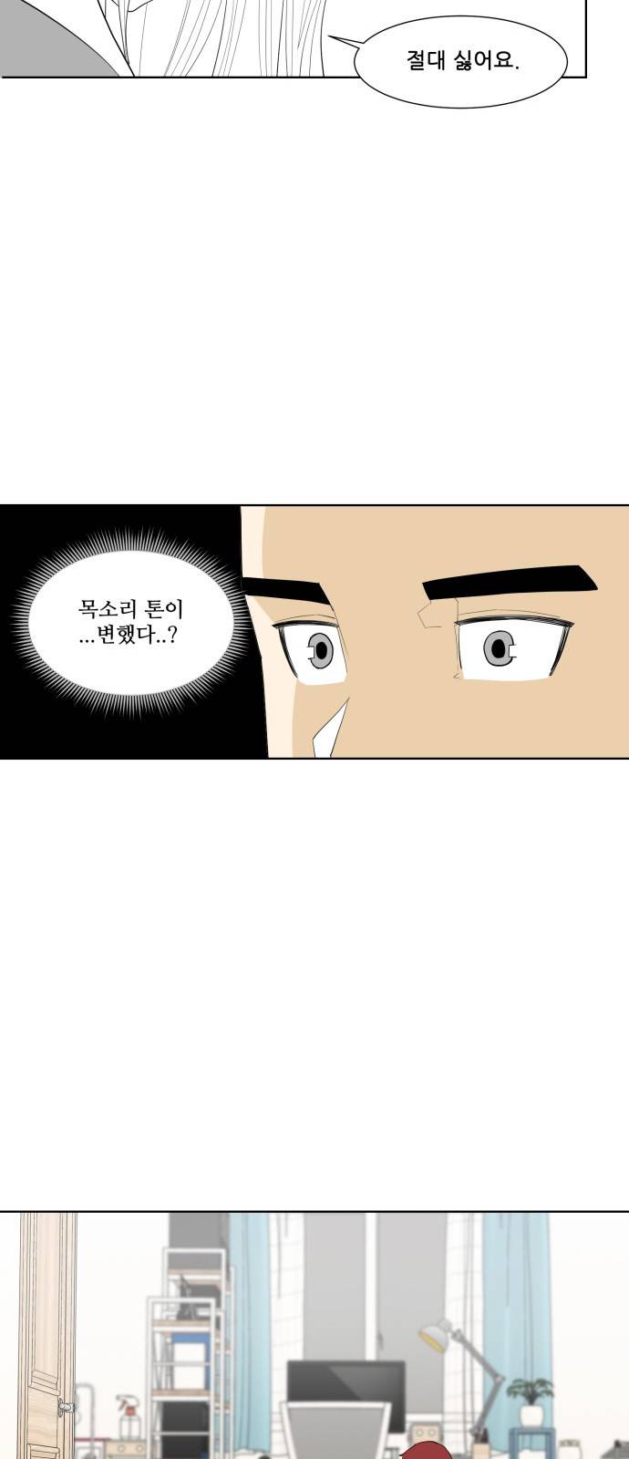 사라지다 2화 54