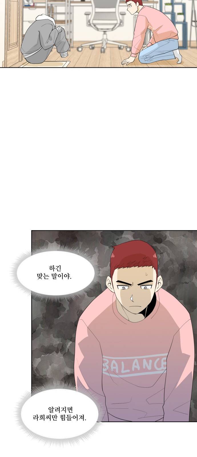 사라지다 2화 55