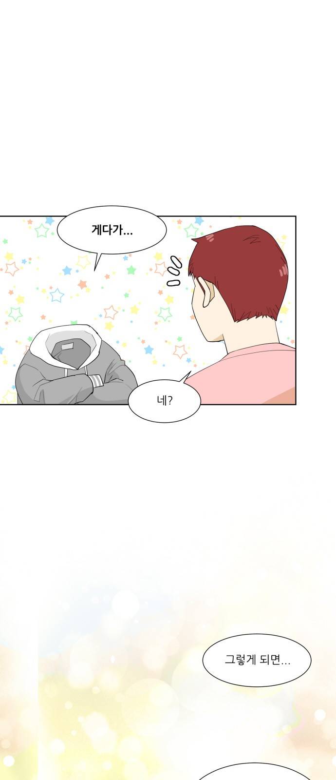 사라지다 2화 56