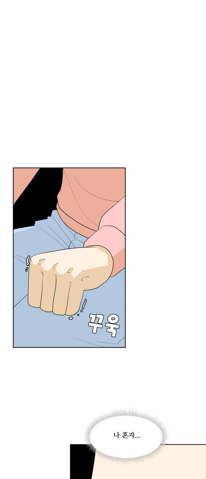 사라지다 2화 58