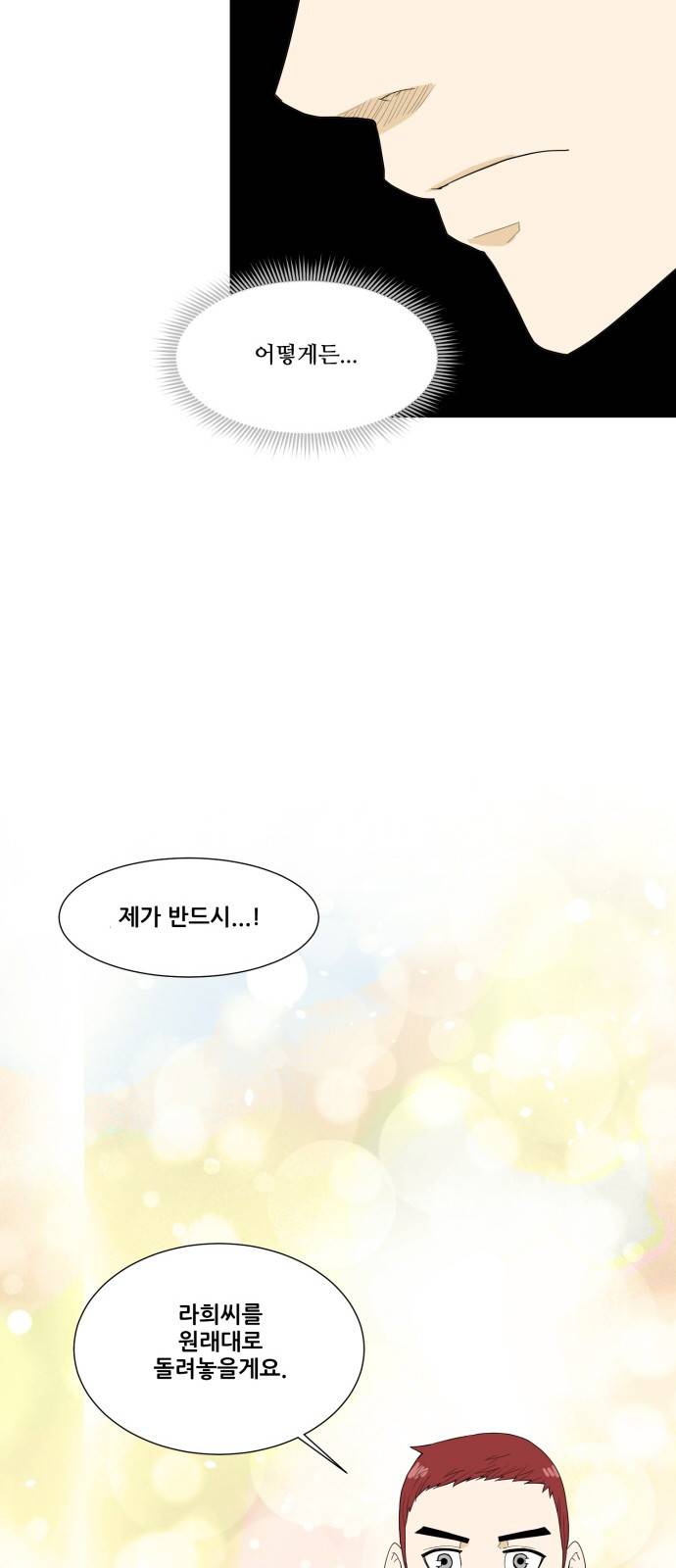 사라지다 2화 59