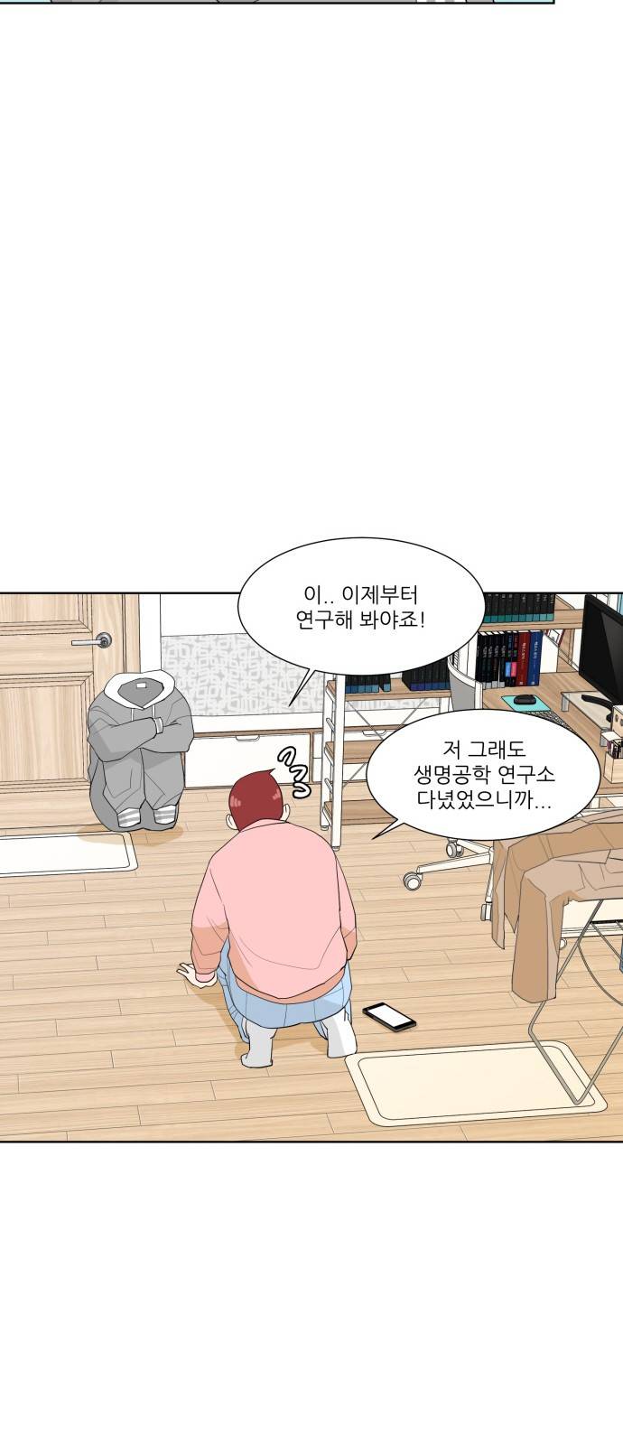 사라지다 2화 61