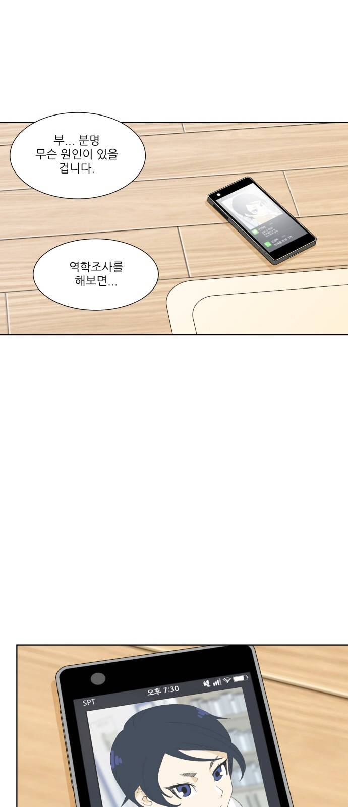 사라지다 2화 62