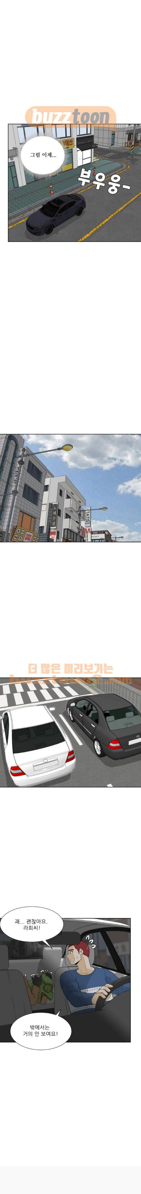 사라지다 12화 2