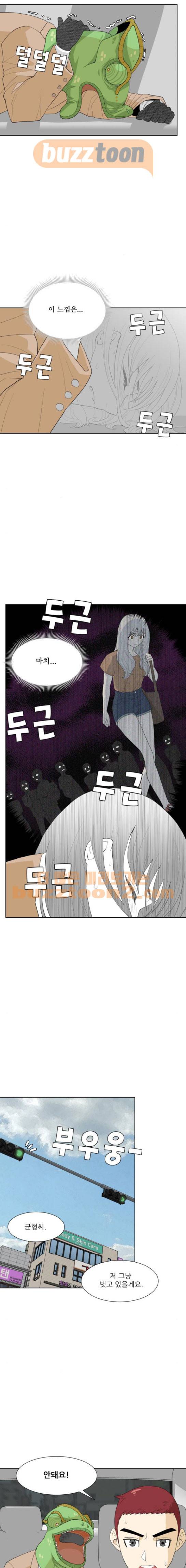 사라지다 12화 3