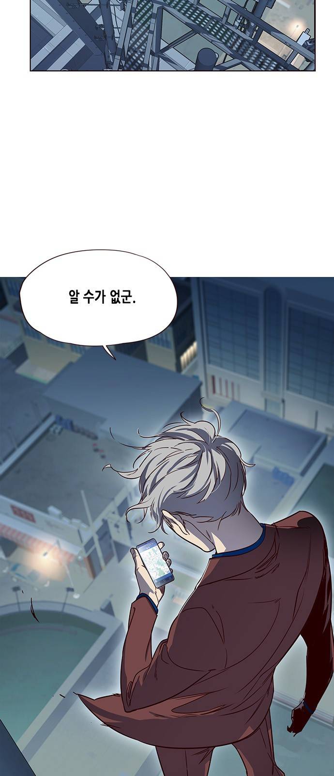 일렉시드 4화 3
