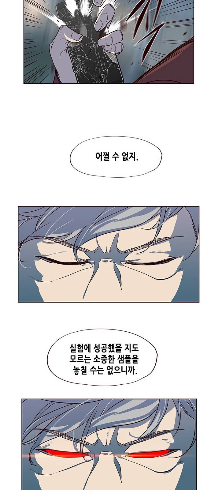 일렉시드 4화 6