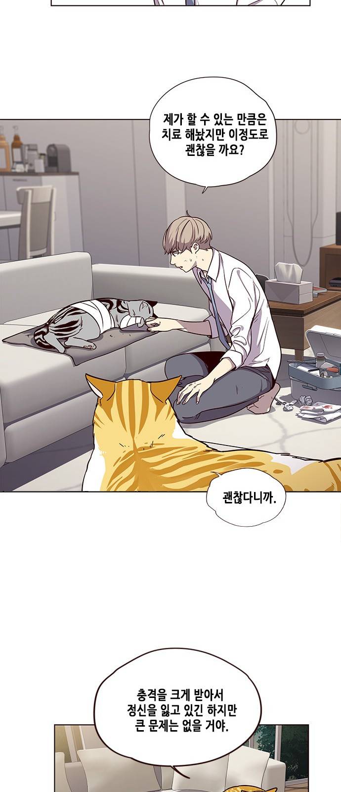 일렉시드 4화 10