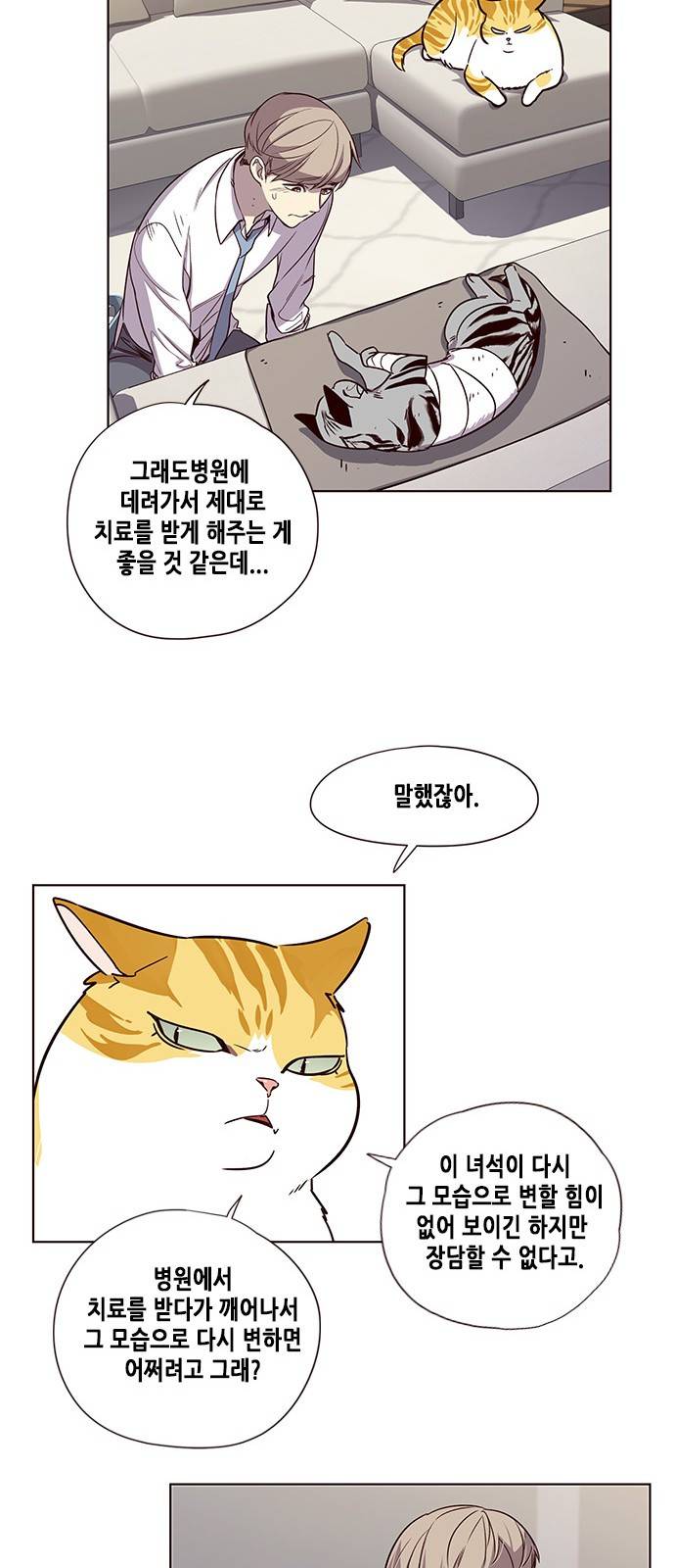 일렉시드 4화 11