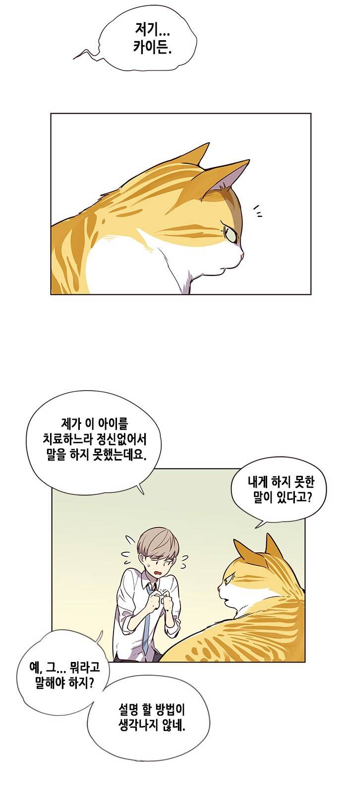 일렉시드 4화 15
