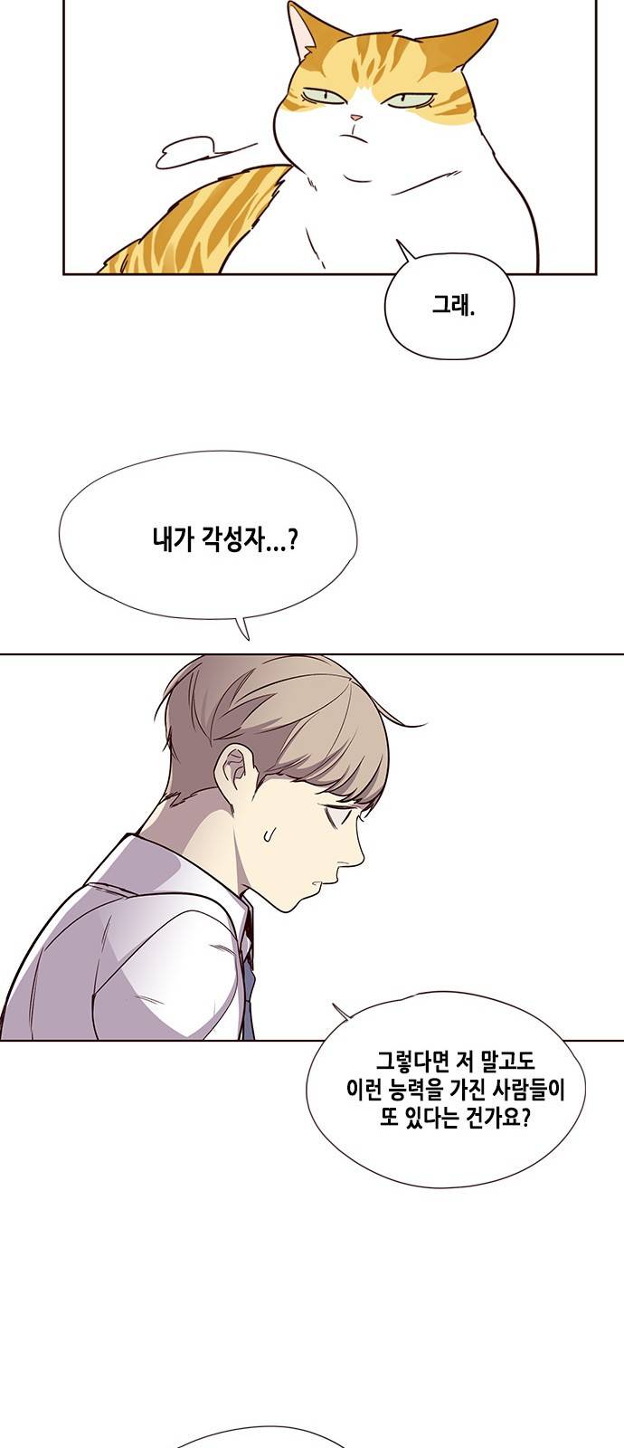 일렉시드 4화 22