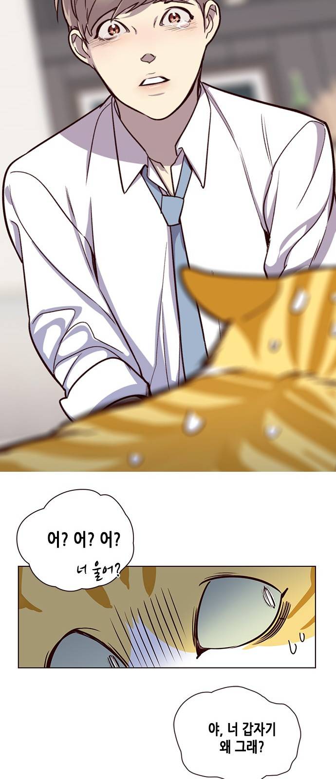 일렉시드 4화 26