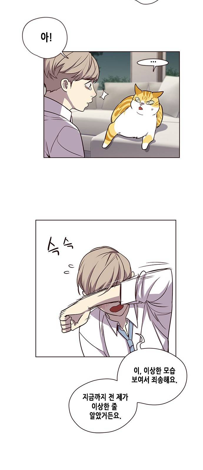 일렉시드 4화 27