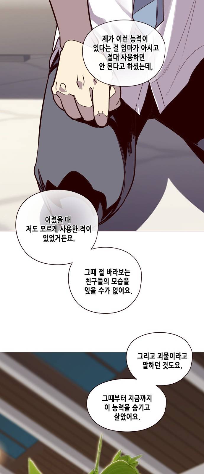 일렉시드 4화 29