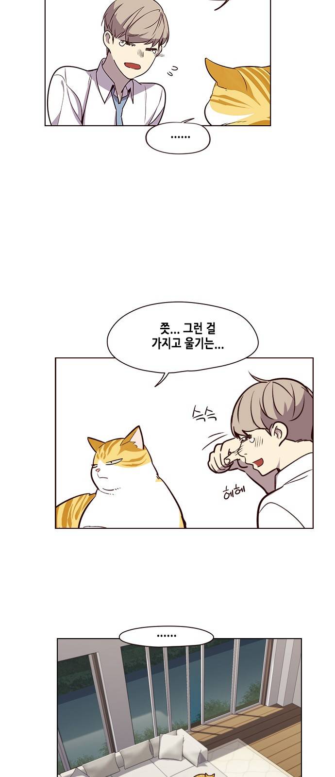 일렉시드 4화 32