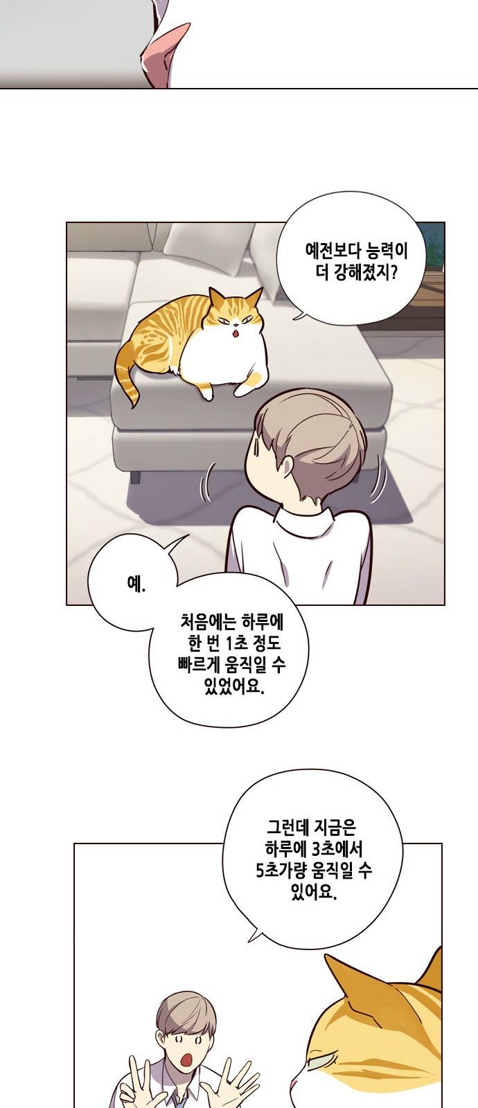 일렉시드 4화 36