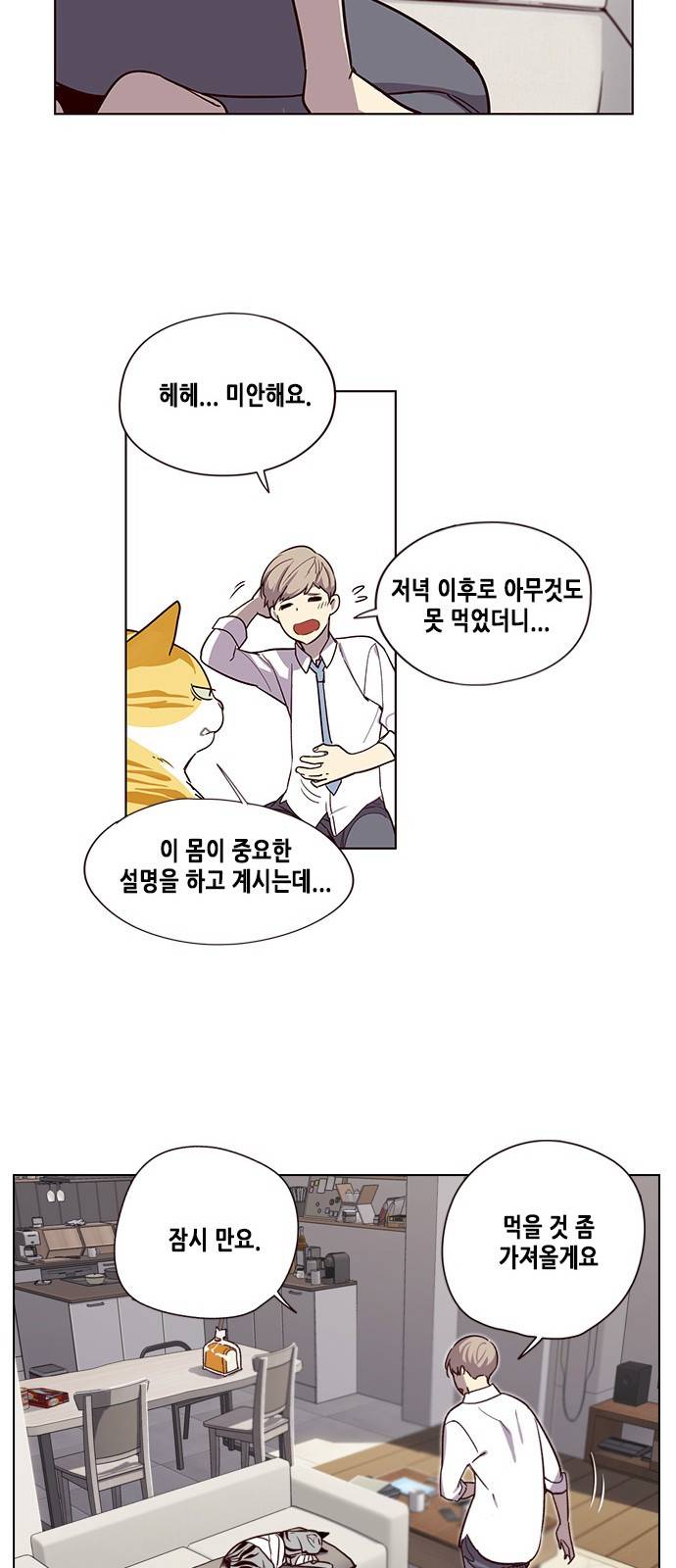 일렉시드 4화 39
