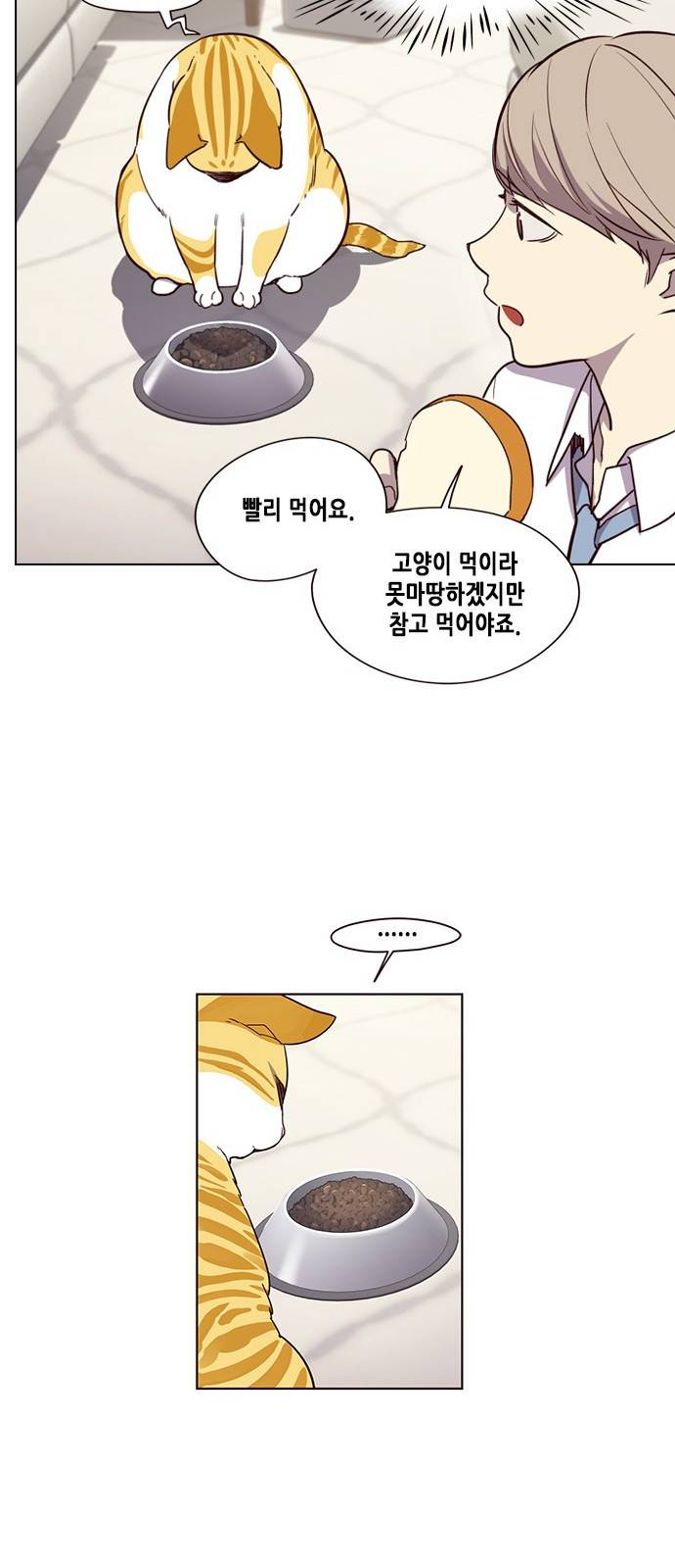 일렉시드 4화 44