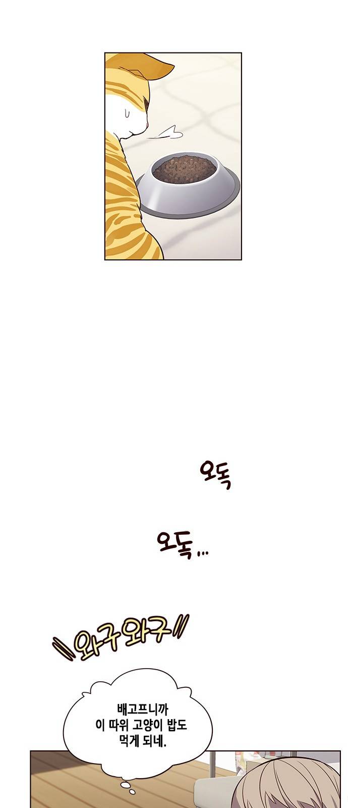 일렉시드 4화 45