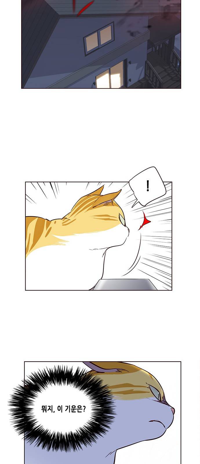 일렉시드 4화 48