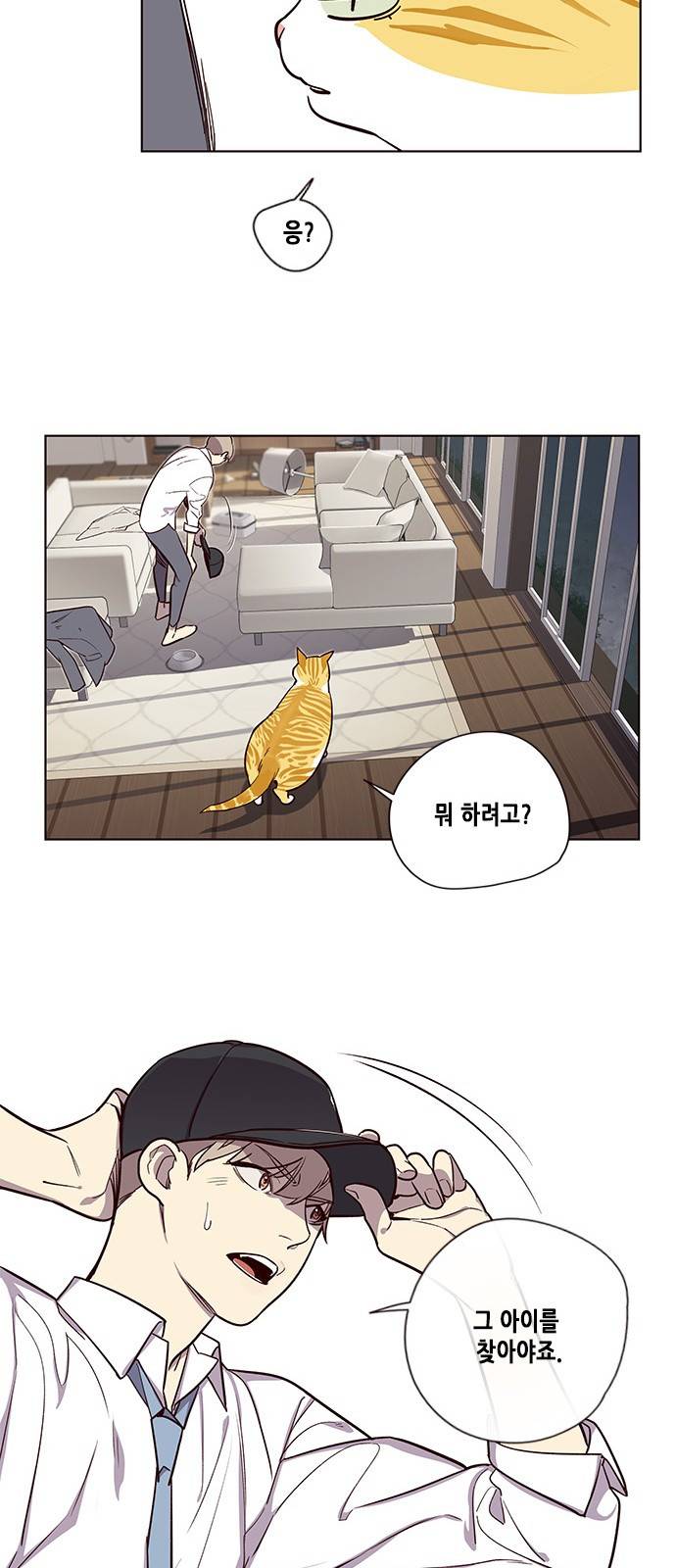 일렉시드 4화 55