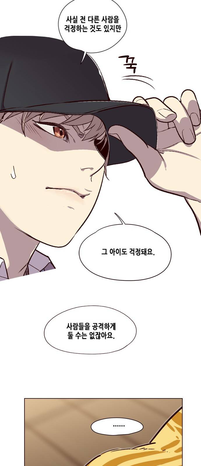 일렉시드 4화 57